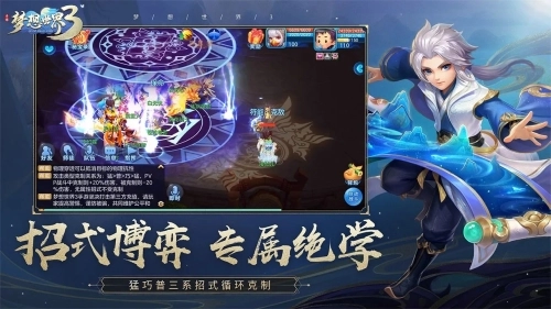 梦想世界3D图6