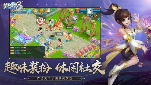 梦想世界3D图5