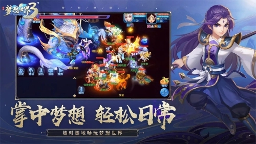 梦想世界3D图3