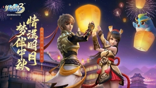 梦想世界3D图1