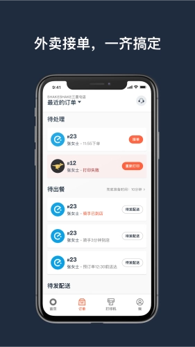 水獭掌柜安卓版图4