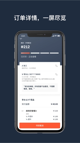 水獭掌柜安卓版图3