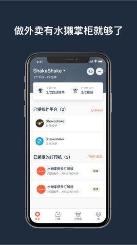水獭掌柜安卓版图2