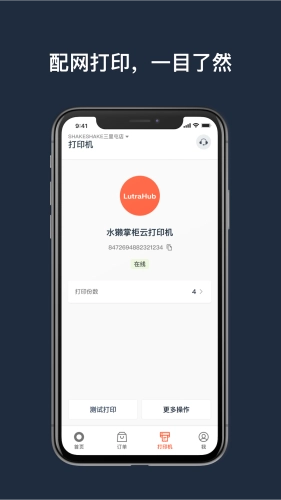 水獭掌柜安卓版图1