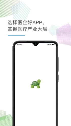 医企好最新版图1
