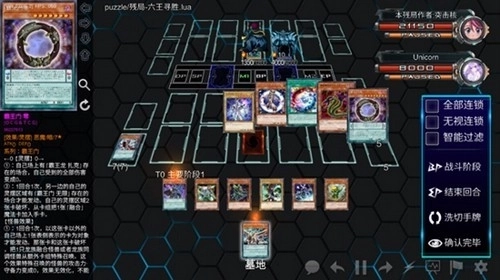 游戏王ygopro2手机版