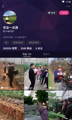 农兜安卓版图1