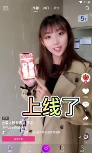 农兜安卓版图3