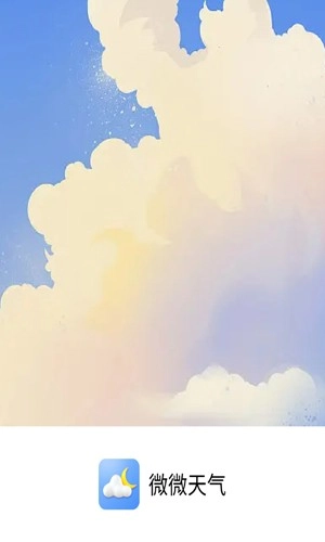 微微天气