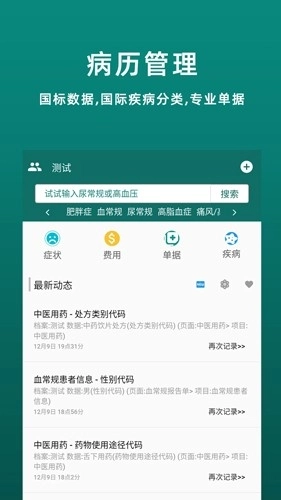 鹿优康图5