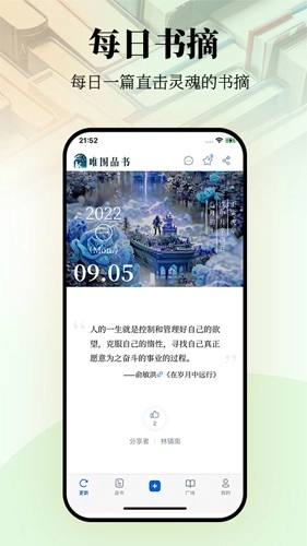 唯围品书图4