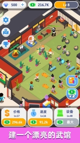 想不想练绝世武功(3)