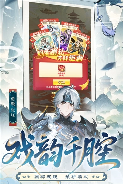 少年三国志国际版