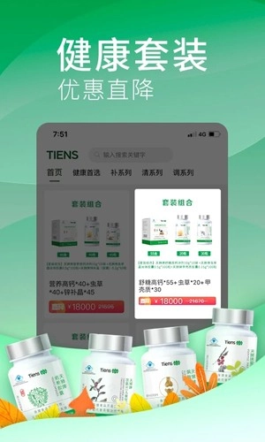 天狮云购最新版图2
