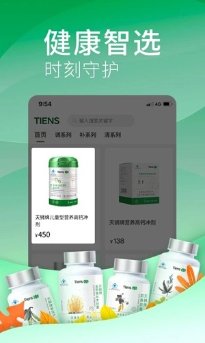 天狮云购最新版图3
