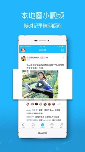 涪陵在线安卓版图4