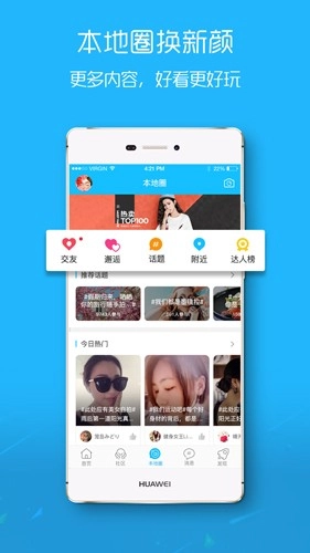 涪陵在线安卓版图2