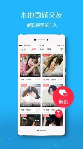 涪陵在线安卓版图5