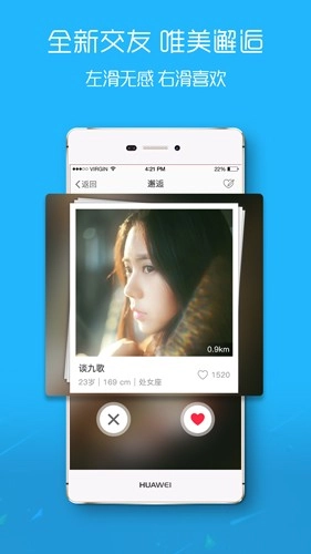 涪陵在线安卓版图3