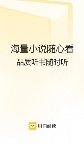 小白阅读图1