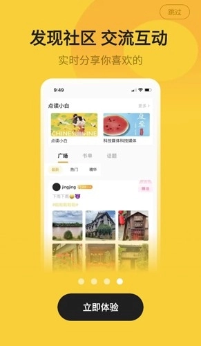 小白阅读图5