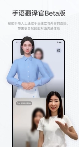 手语翻译官-图1
