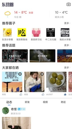 胜利社区图4