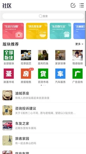 胜利社区图3