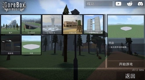 G沙盒仇恨联机版