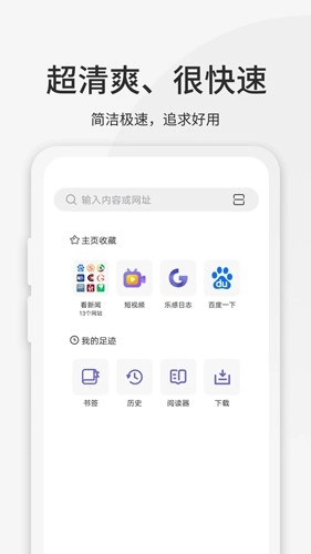 乐感浏览器