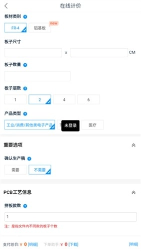 嘉立创科技图3