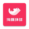 海豚环球