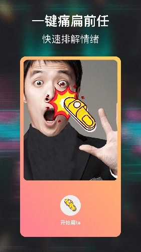 小恩爱社交版图1