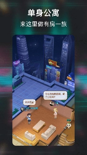 小恩爱社交版图2