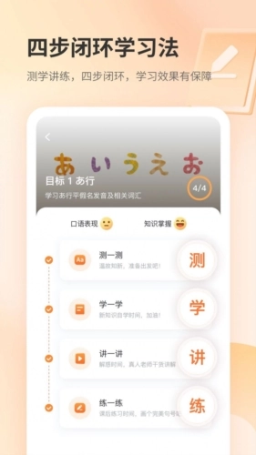 仙栎日语图4