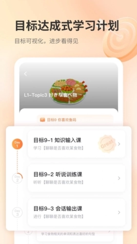 仙栎日语图2