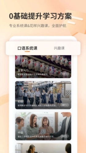 仙栎日语图3