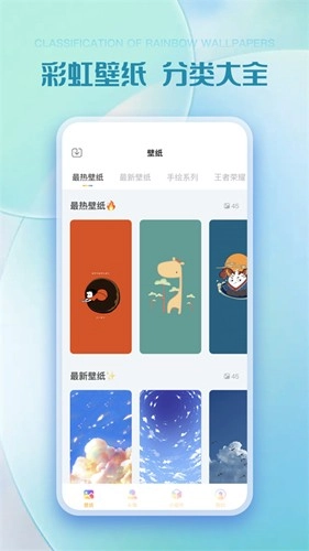 彩虹多多图1