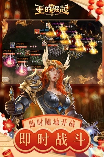 王的崛起图5