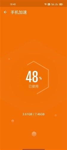 智能手机清理宝