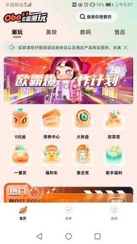 欧霸潮玩NEW -图3