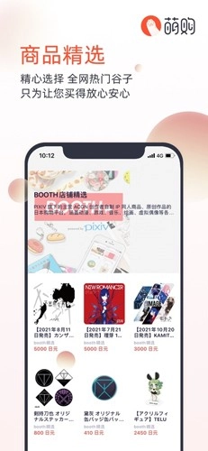 萌购图3