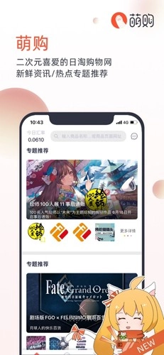 萌购图1