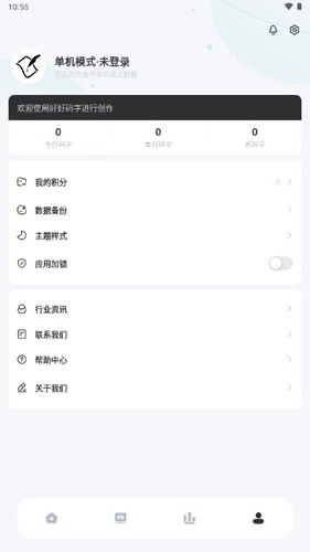 好好码字