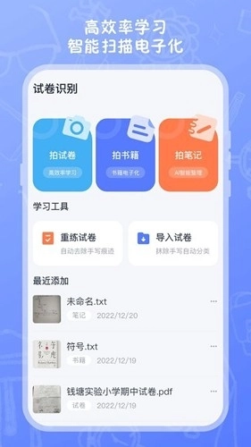 試卷掃描高清打印最新版圖3