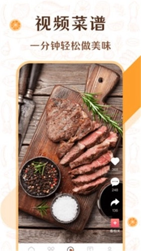 中华美食厨房菜谱图1