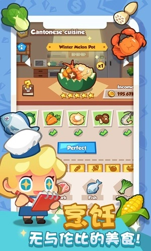疯狂中餐厅图1