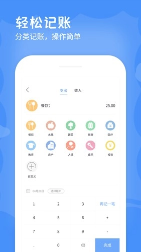 手机记账本图2