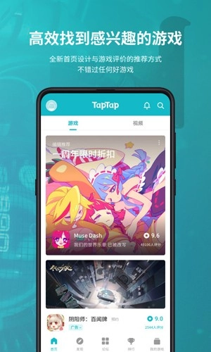 TAPTAO最新版图3