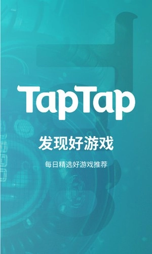TAPTAO最新版图1